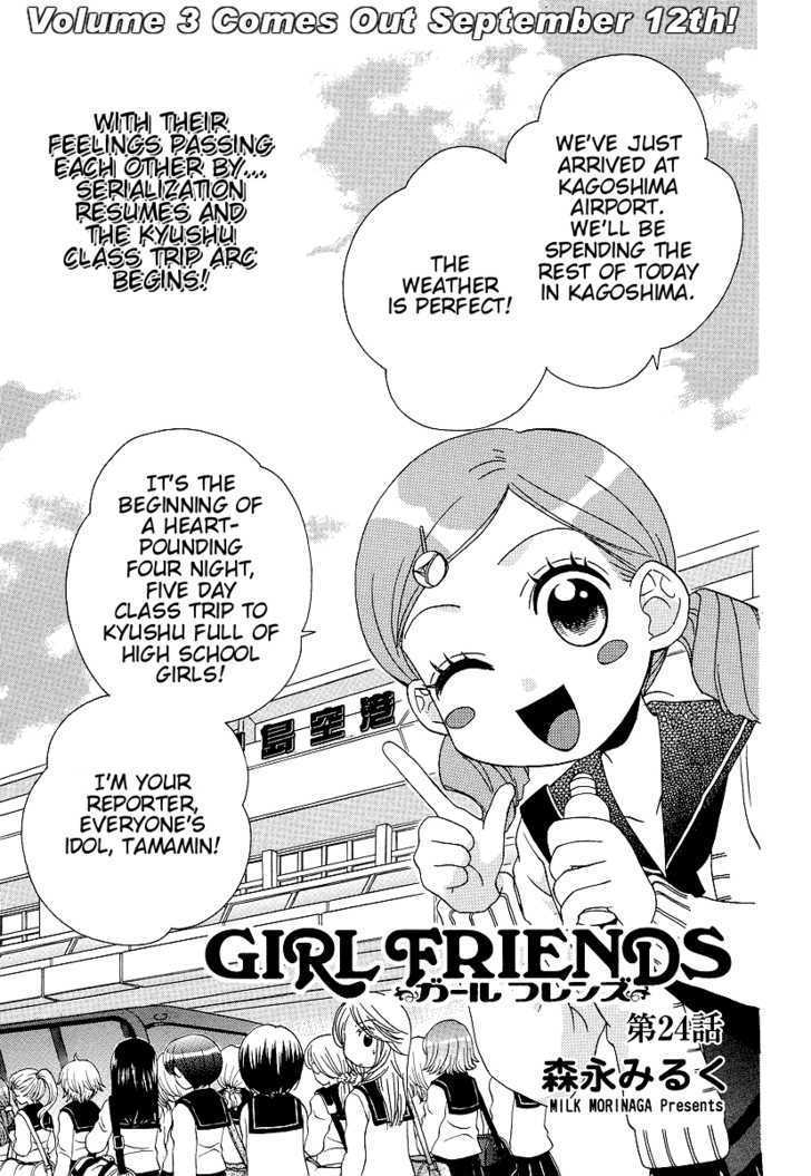 Girl Friends - Vol.4 Chapter 24