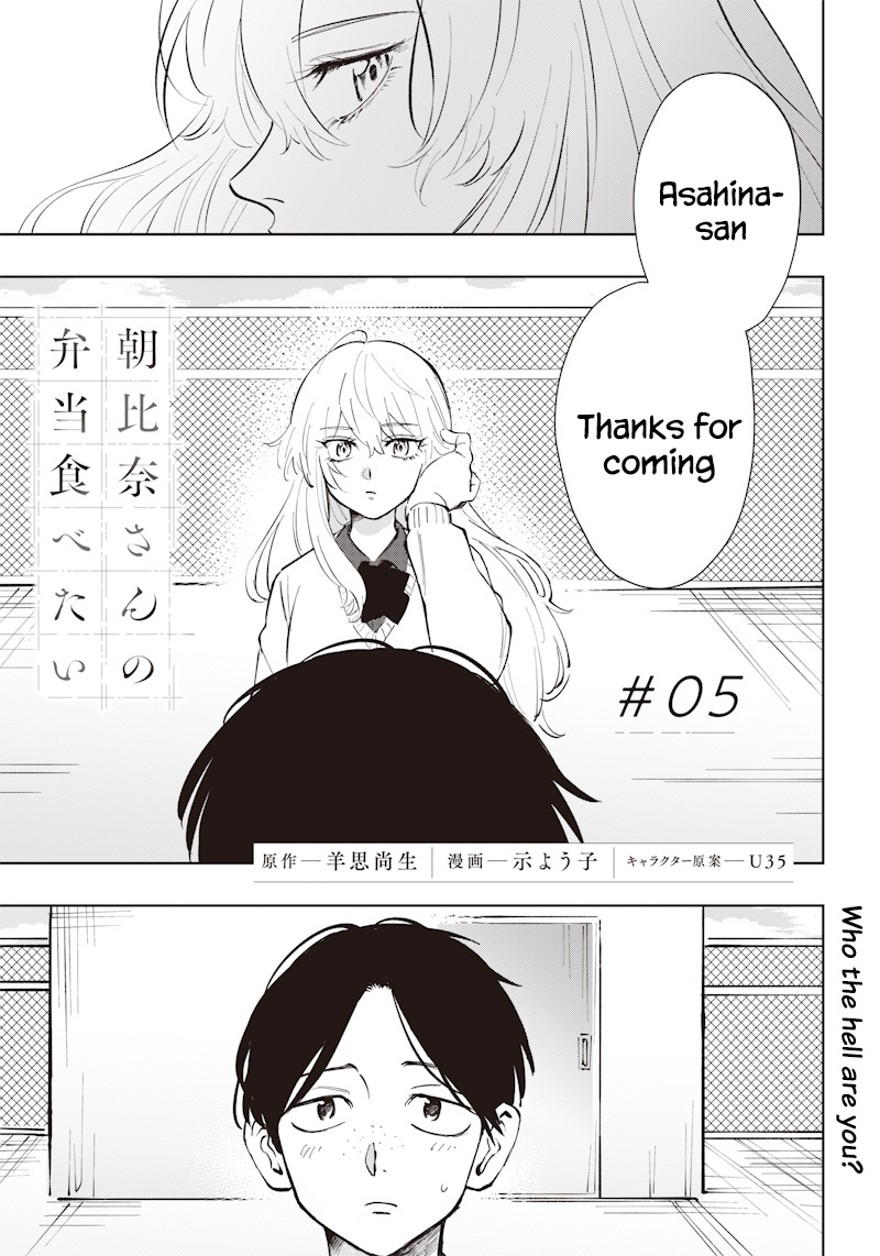 Asahina-San No Bentou Tabetai - Chapter 5