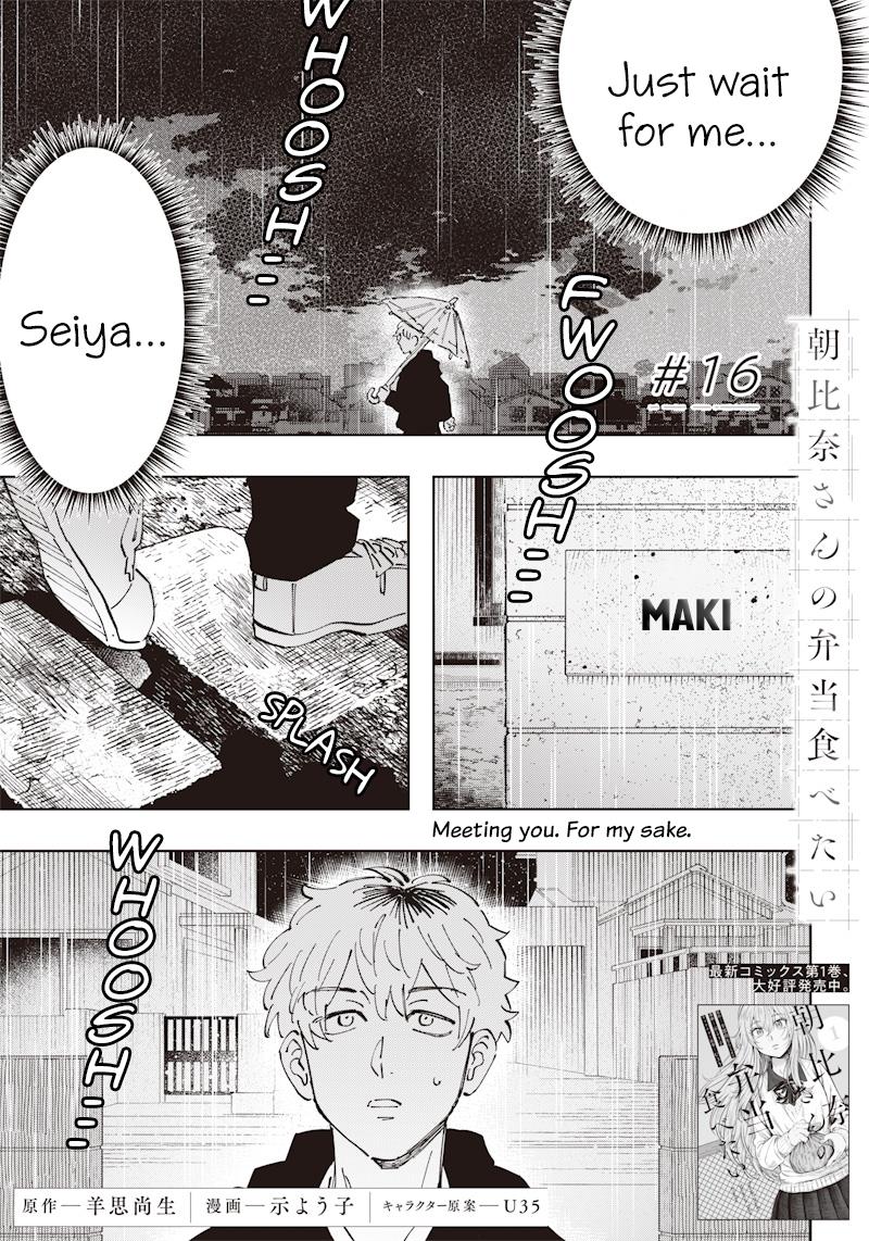 Asahina-San No Bentou Tabetai - Chapter 16