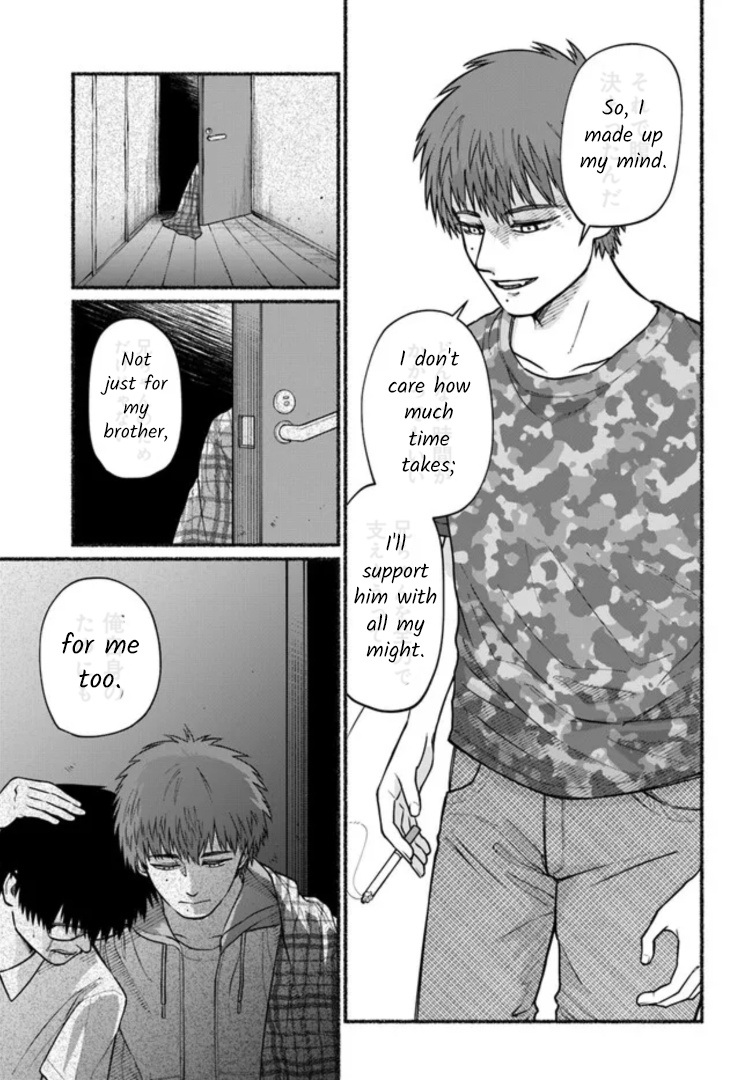 Last Summer Vacation - Vol.2 Chapter 7: Breakup