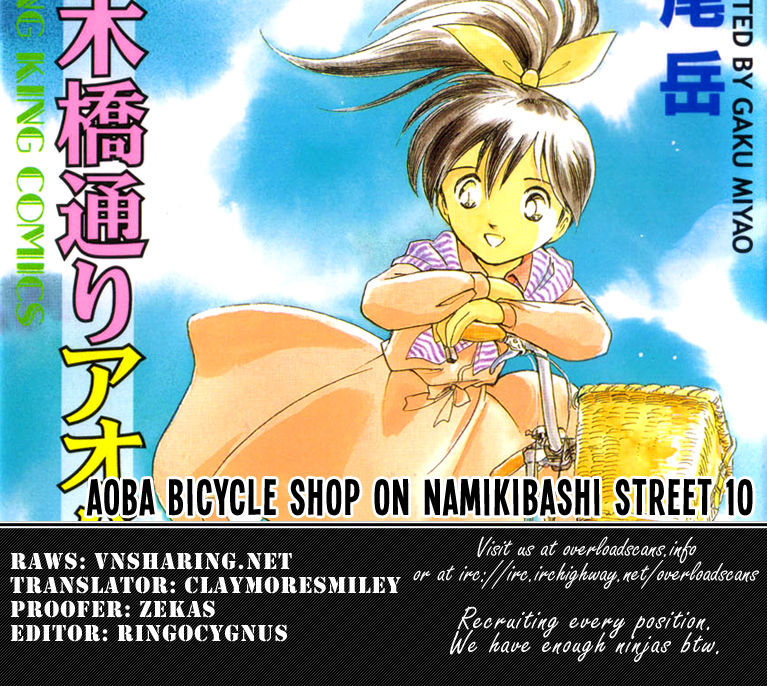 Namikibashi Doori: Aoba Jitenshaten - Vol.2 Chapter 10 : A Moment Of Stretching