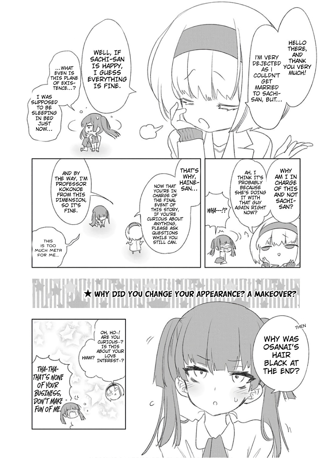 Nejimage Factor - Vol.6 Chapter 31.5: Omake