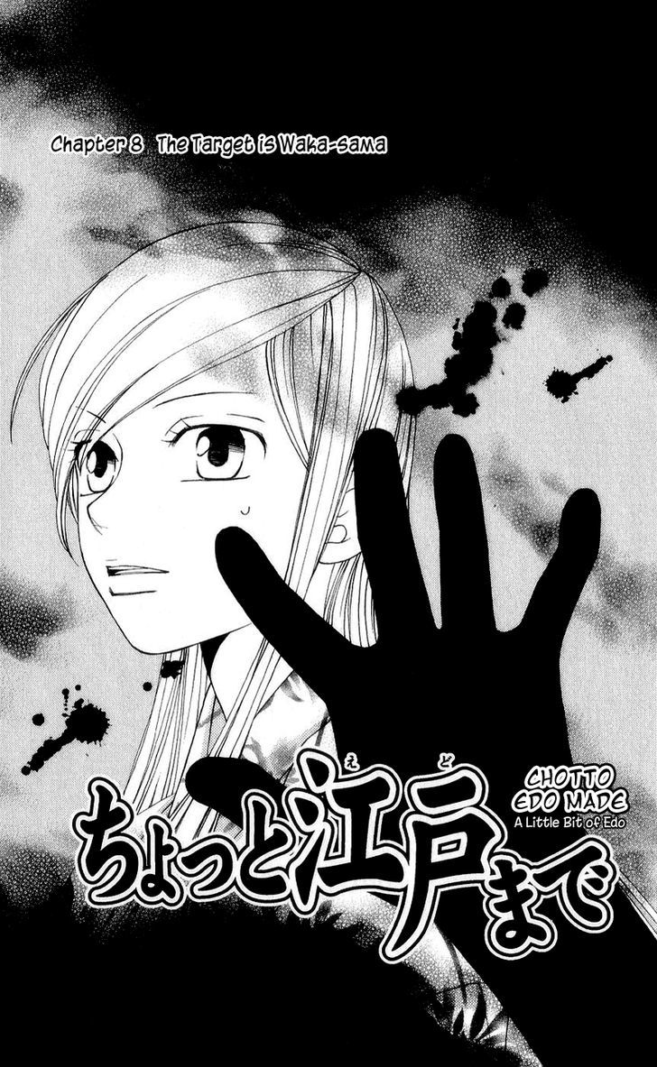 Chotto Edo Made - Vol.2 Chapter 8 : The Target Is Waka-Sama