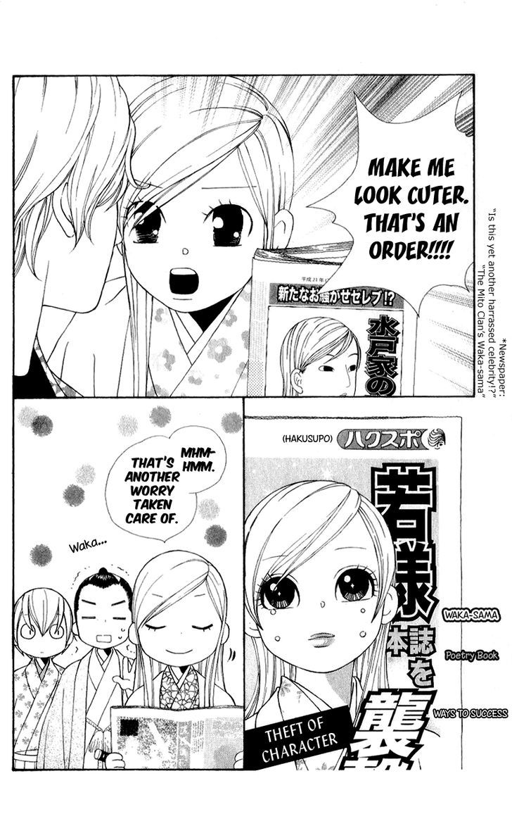 Chotto Edo Made - Vol.2 Chapter 8 : The Target Is Waka-Sama