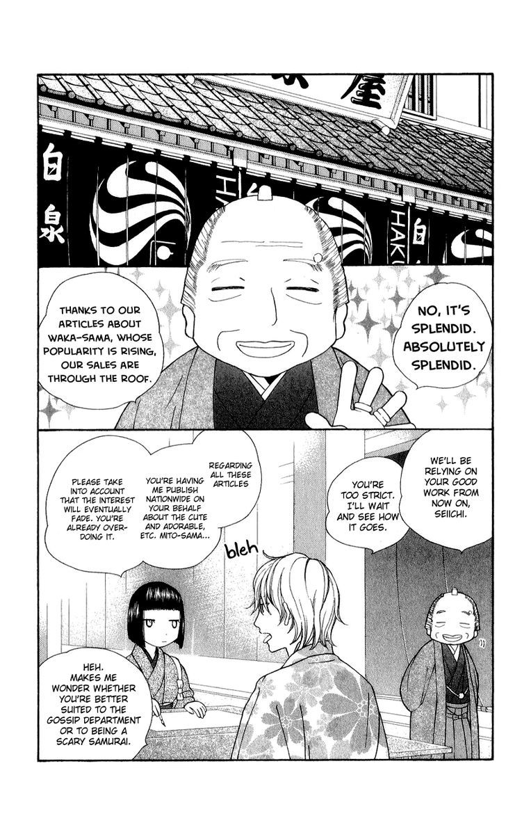 Chotto Edo Made - Vol.2 Chapter 8 : The Target Is Waka-Sama