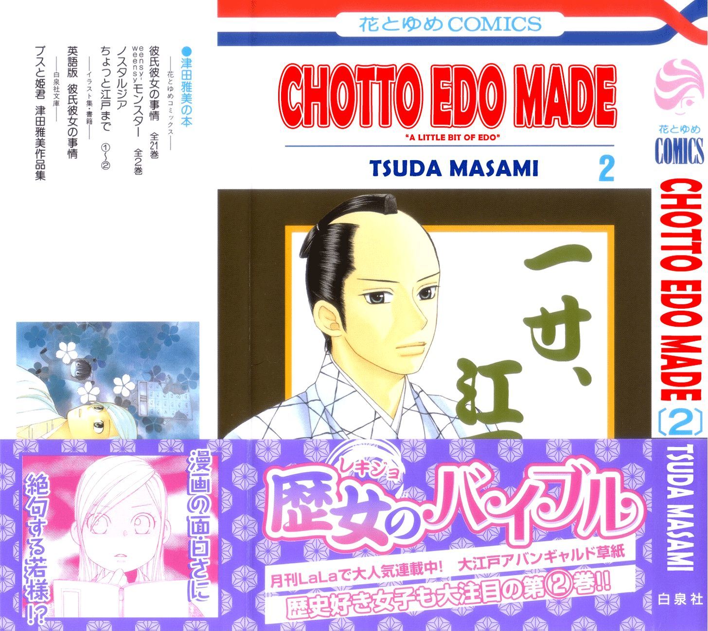 Chotto Edo Made - Vol.2 Chapter 6 : No Place In This World