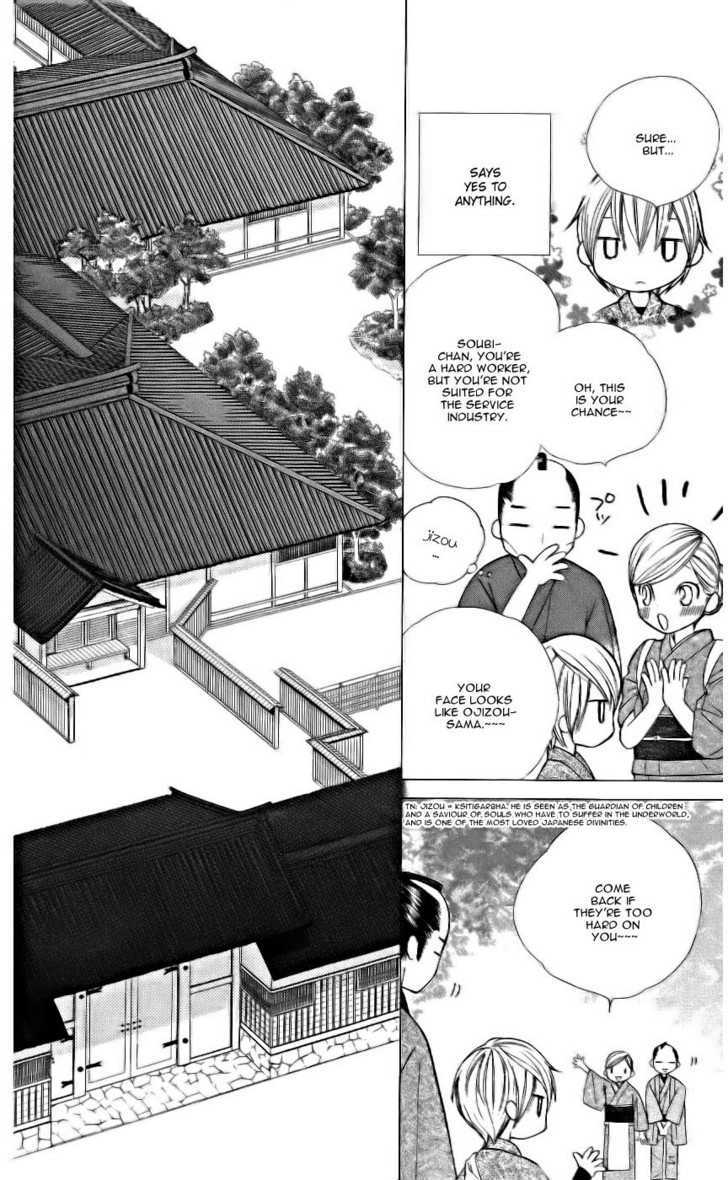 Chotto Edo Made - Vol.1 Chapter 1 : The Rose Of Stone And The Sakura Of Ice