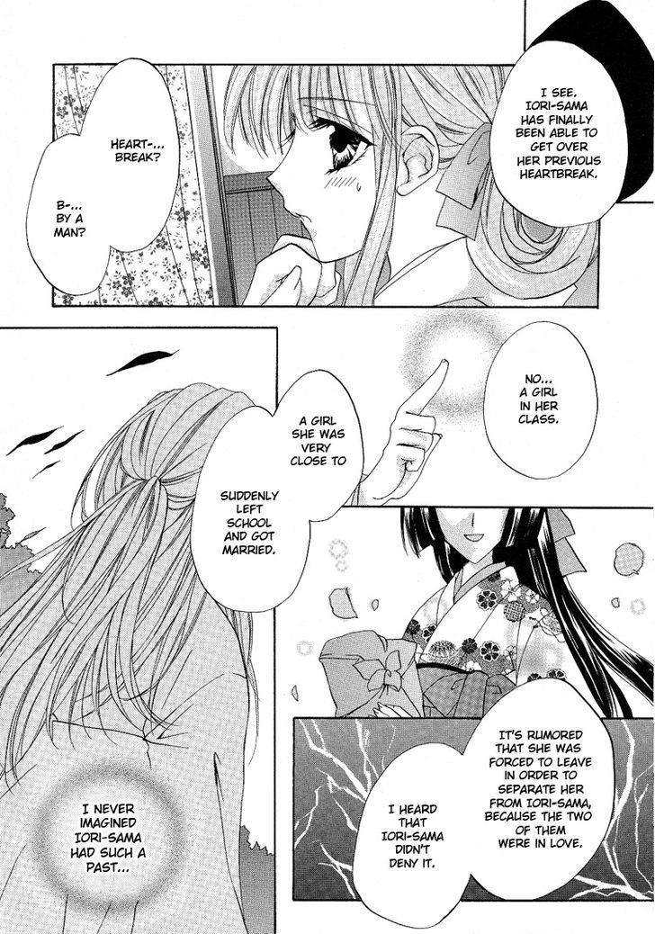 Yuri Shimai - Vol.05 Chapter 5