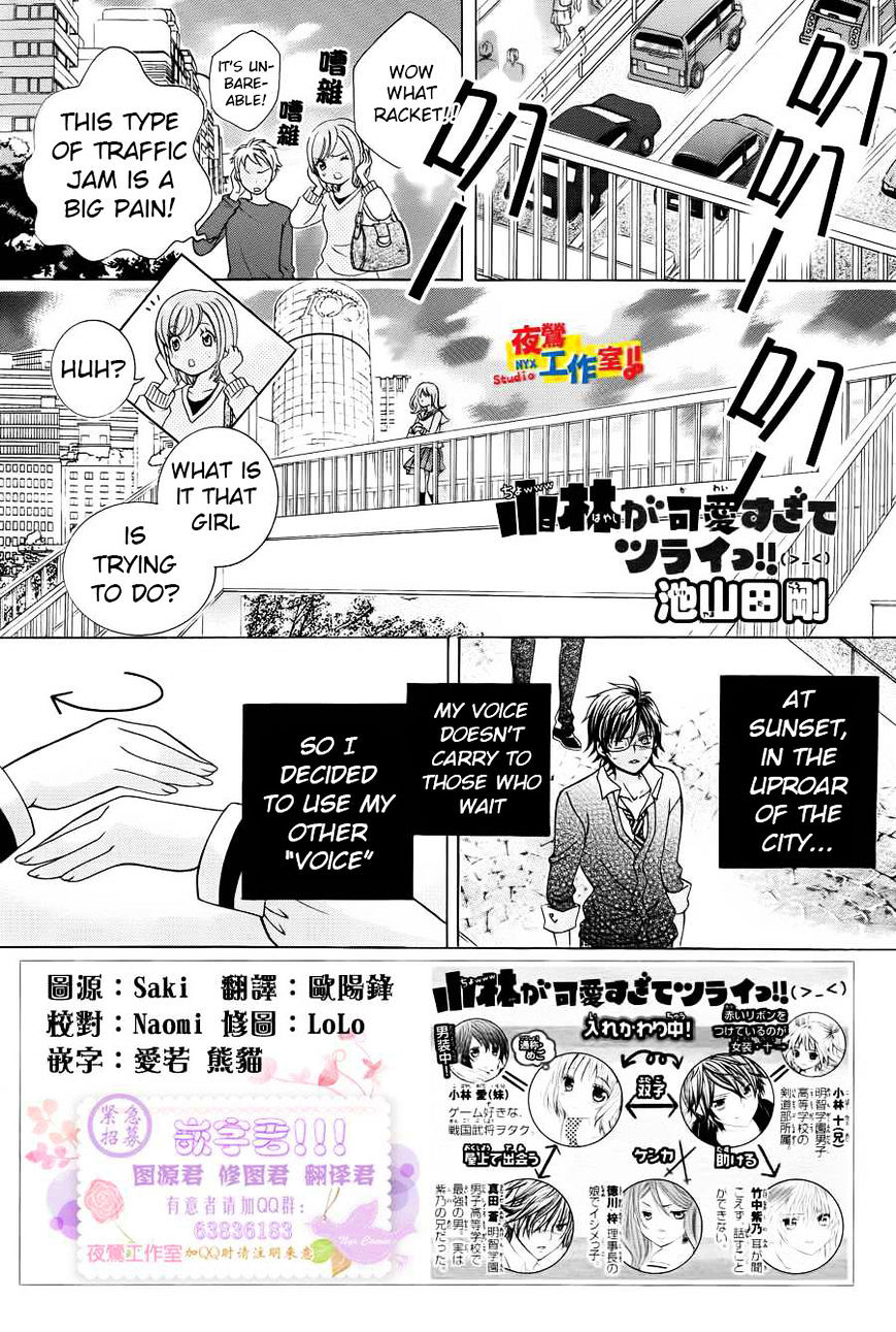 Kobayashi Ga Kawai Sugite Tsurai!! - Chapter 14