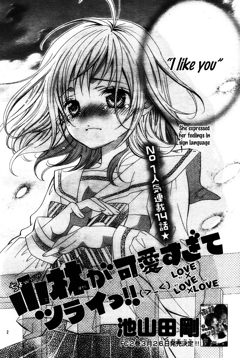 Kobayashi Ga Kawai Sugite Tsurai!! - Chapter 14