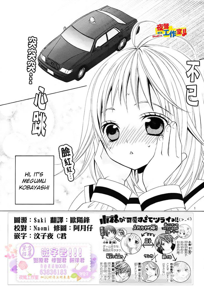 Kobayashi Ga Kawai Sugite Tsurai!! - Chapter 15