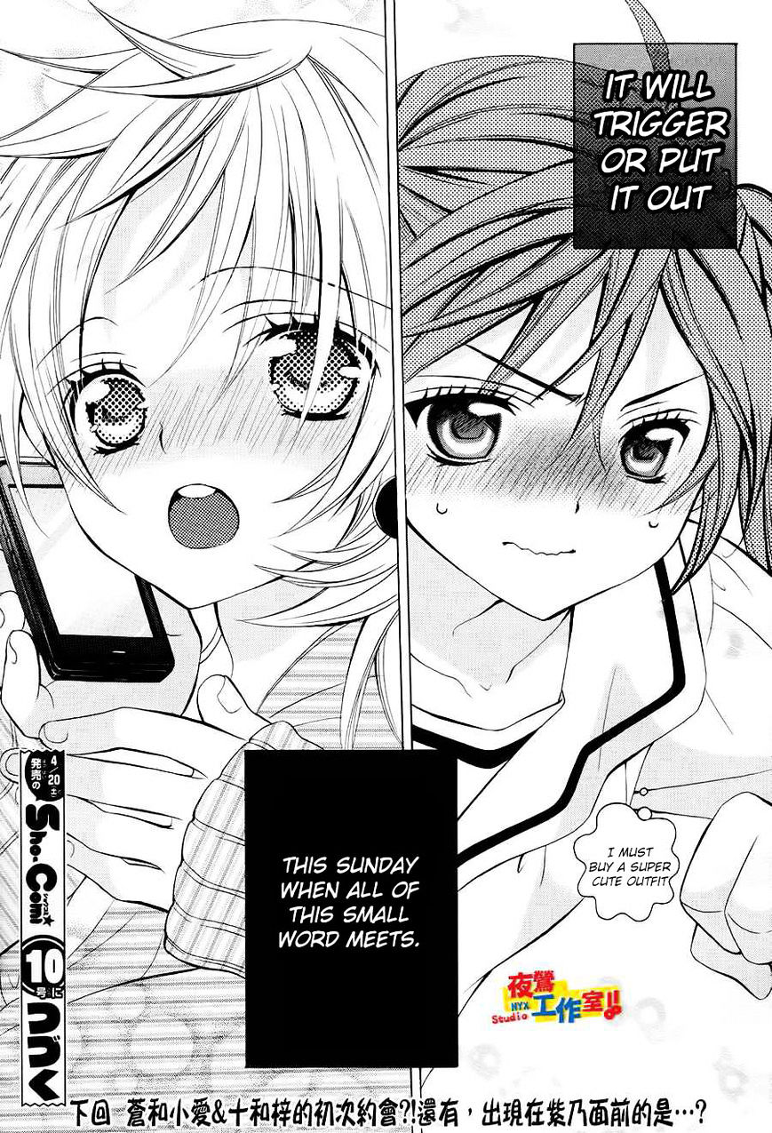 Kobayashi Ga Kawai Sugite Tsurai!! - Chapter 15