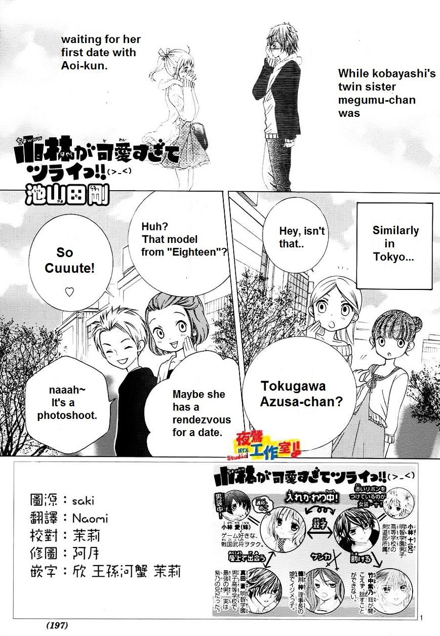 Kobayashi Ga Kawai Sugite Tsurai!! - Chapter 17