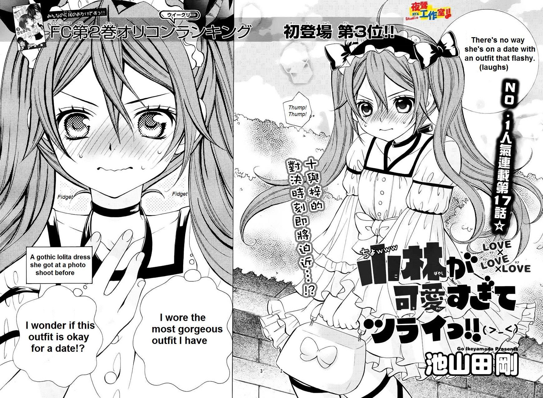 Kobayashi Ga Kawai Sugite Tsurai!! - Chapter 17