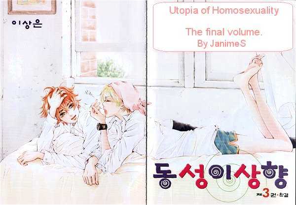 Utopia Of Homosexuality - Vol.03 Chapter 1.1