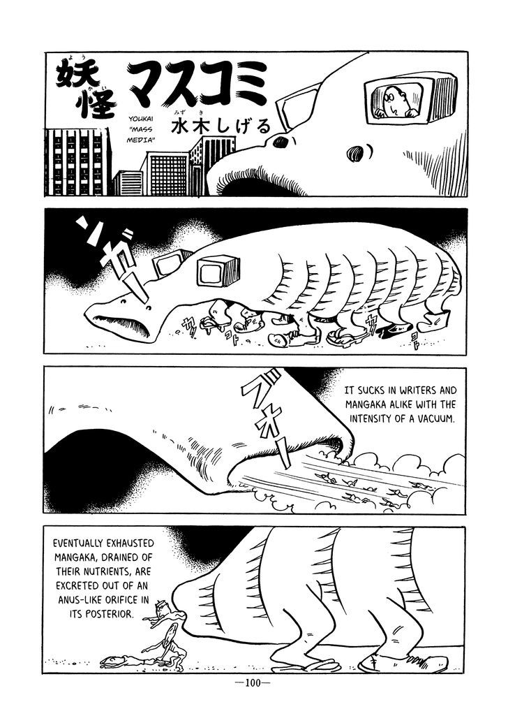 "Garo" Keisai Sakuhin - Vol.1 Chapter 29 : Youkai &Quot;Mass Media&Quot;