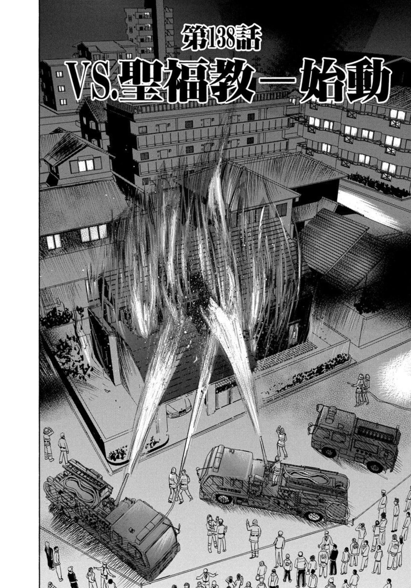 Revenge Shop - Vol.20 Chapter 138: Vs Holy Fortune - Starting