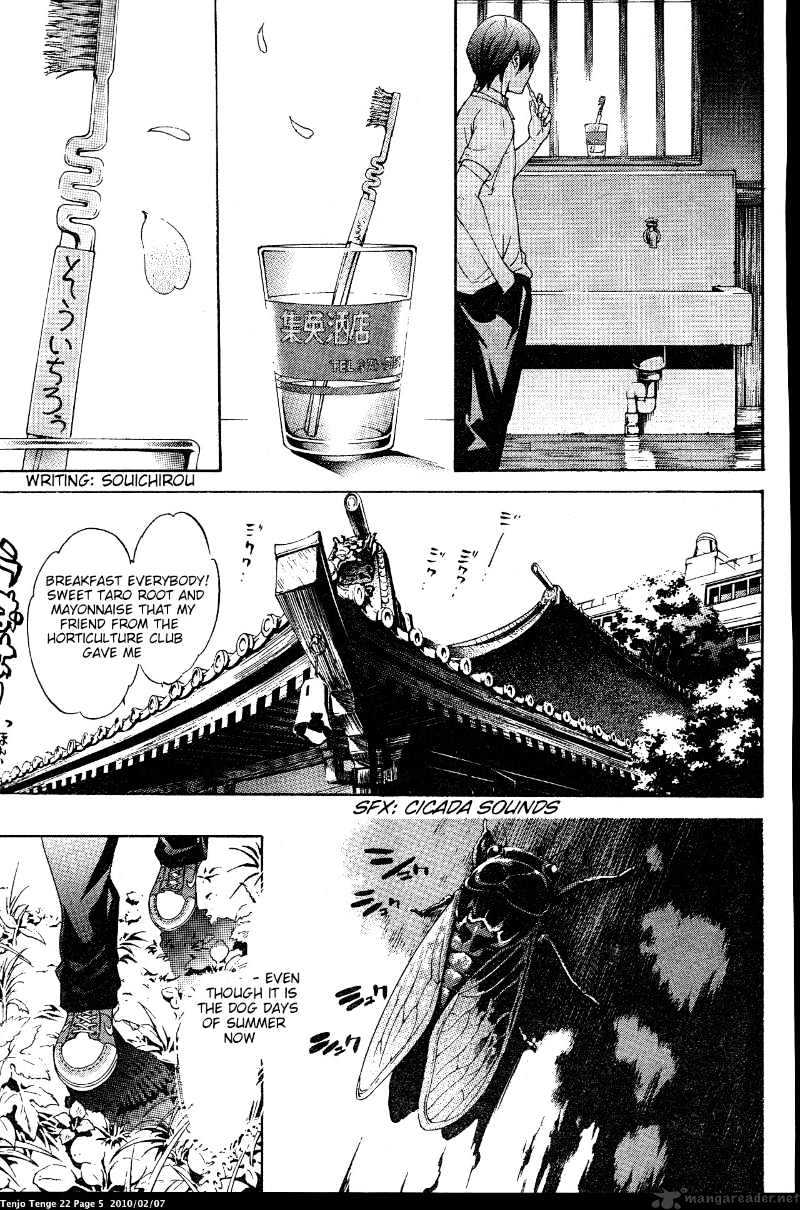 Tenjou Tenge - Chapter 130 : 130