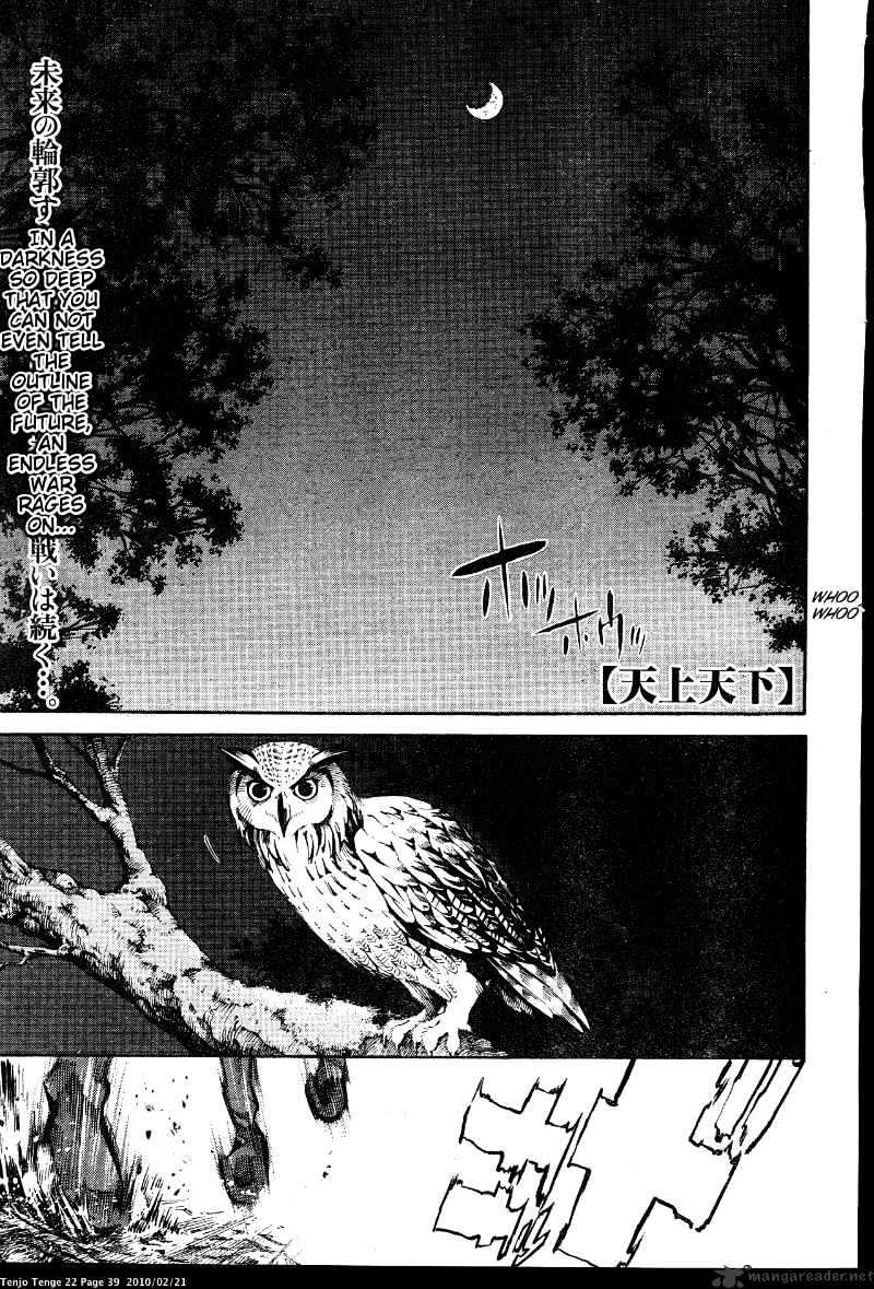 Tenjou Tenge - Chapter 131 : 131