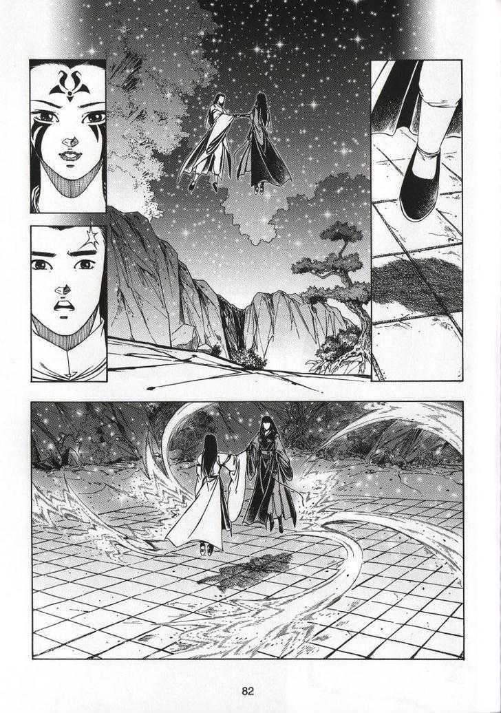 The Celestial Zone I - Vol.18 Chapter 71 : The Infinite And The Boundless