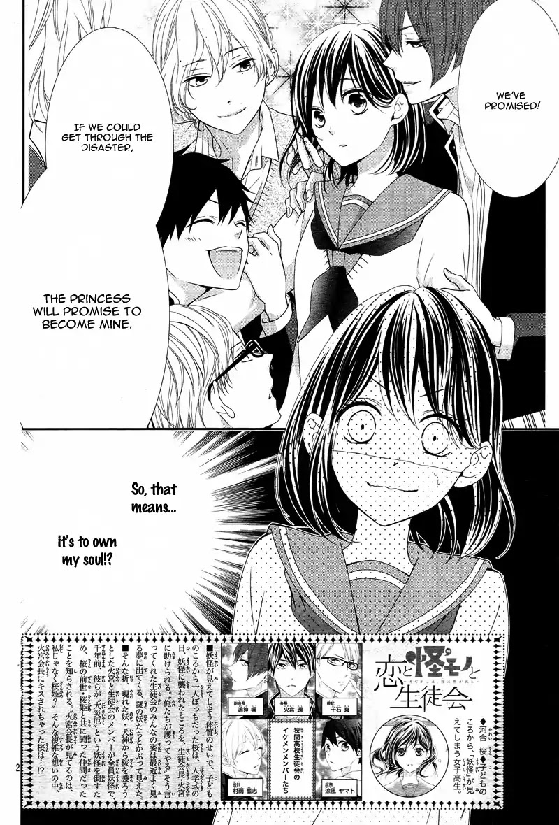 Koi To Kemono To Seitokai - Chapter 6