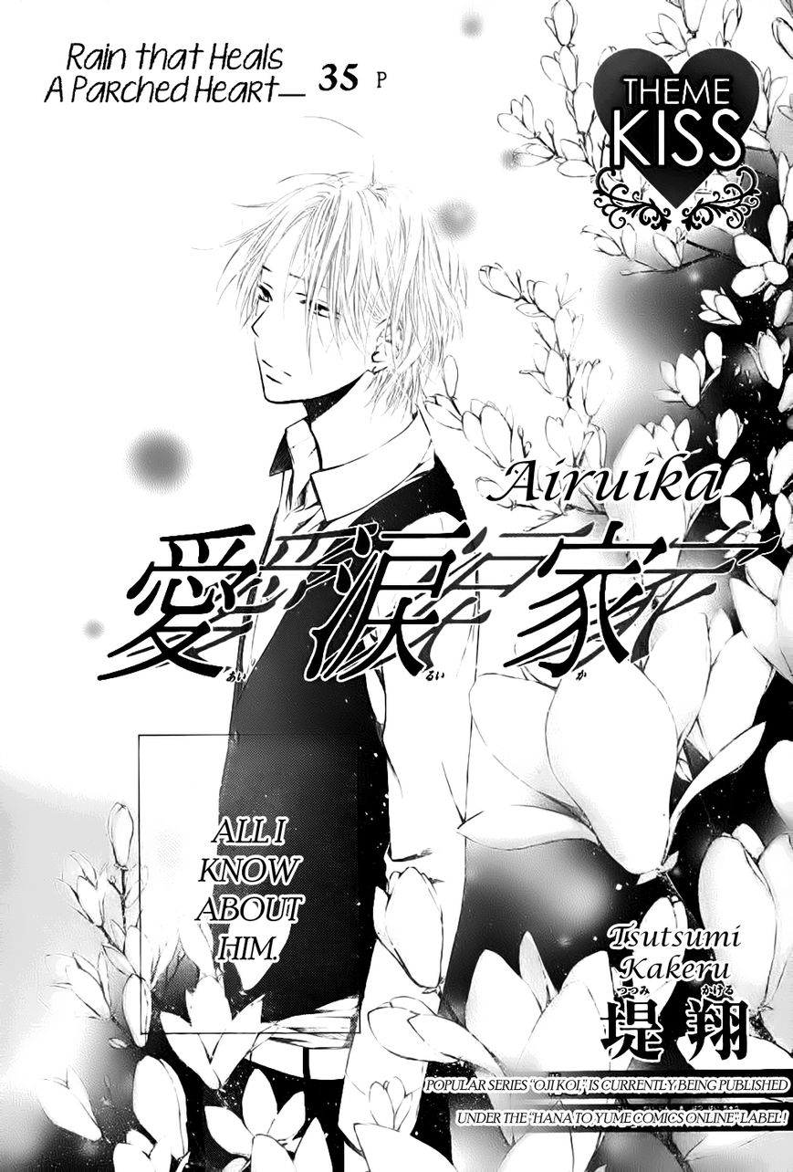 Airuika - Chapter 001