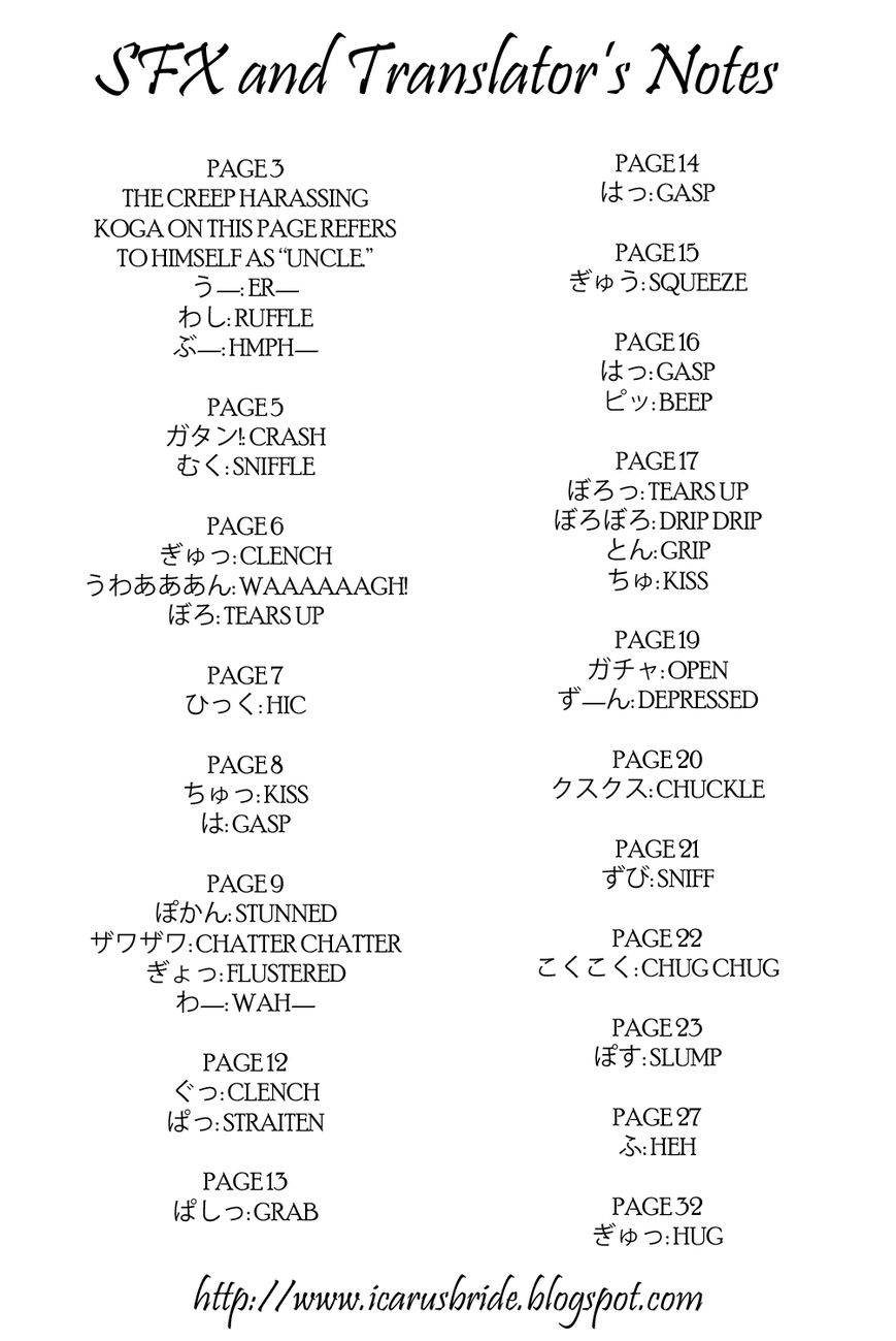 Airuika - Chapter 001