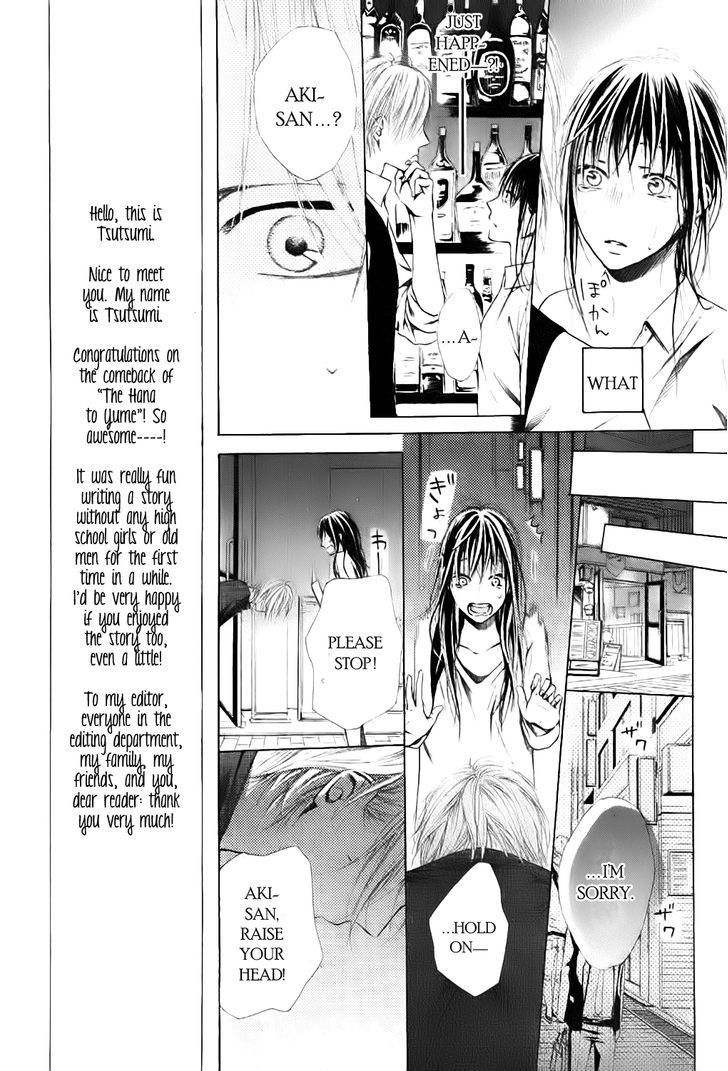 Airuika - Chapter 0