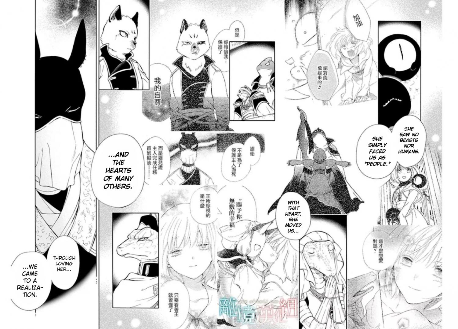 Niehime To Kemono No Ou - Chapter 88