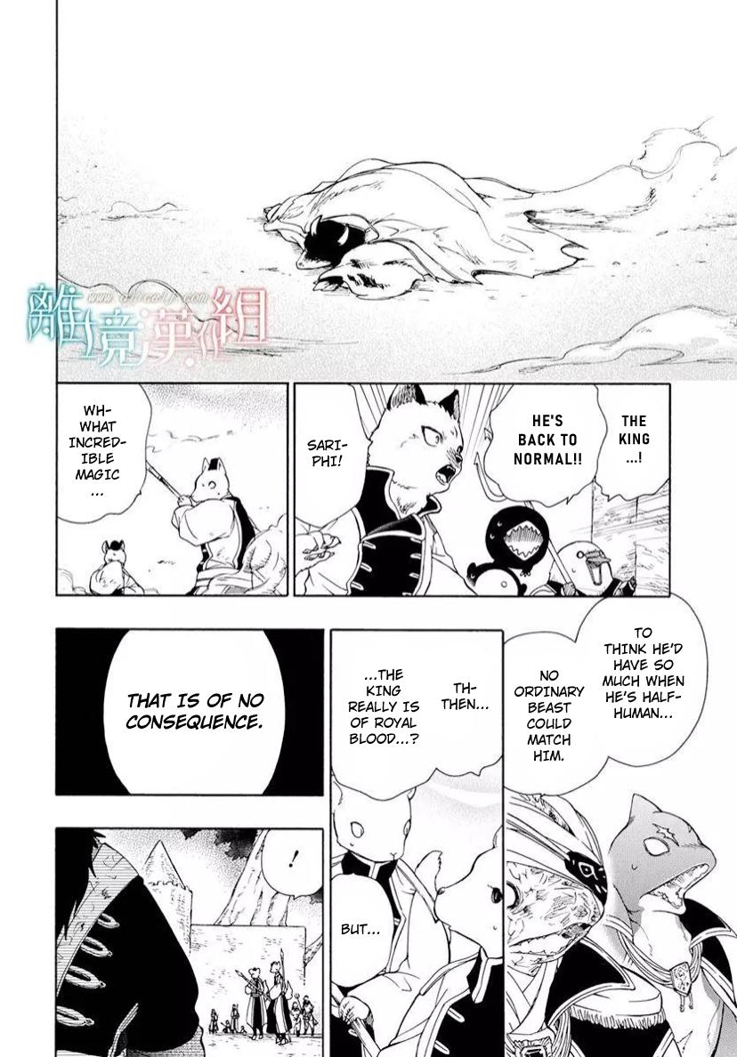 Niehime To Kemono No Ou - Chapter 86