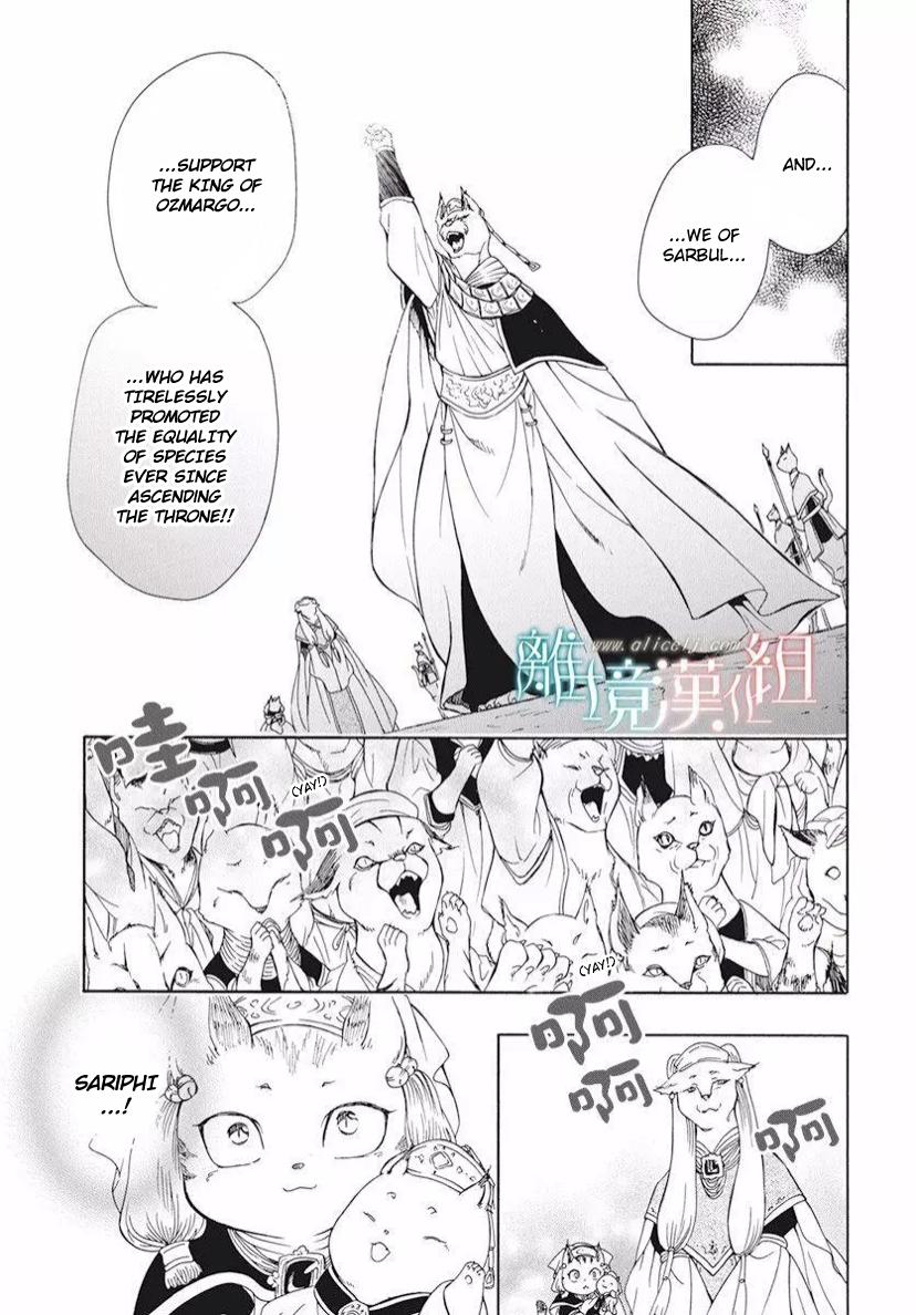 Niehime To Kemono No Ou - Chapter 85.2