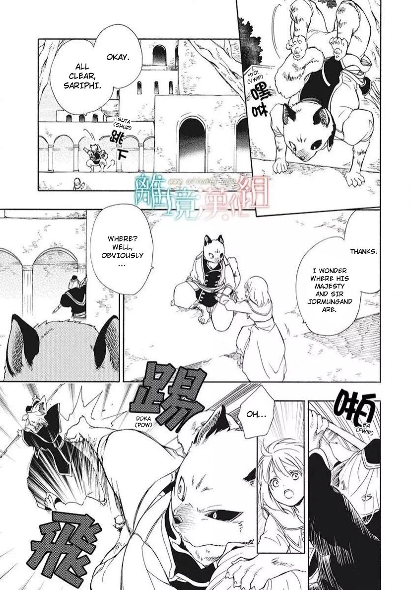 Niehime To Kemono No Ou - Chapter 83.2