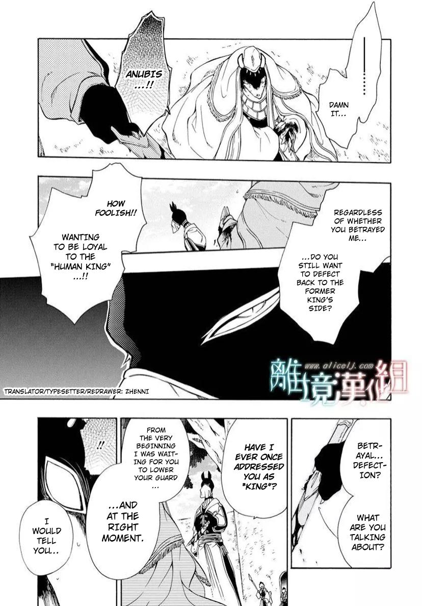 Niehime To Kemono No Ou - Chapter 84.3