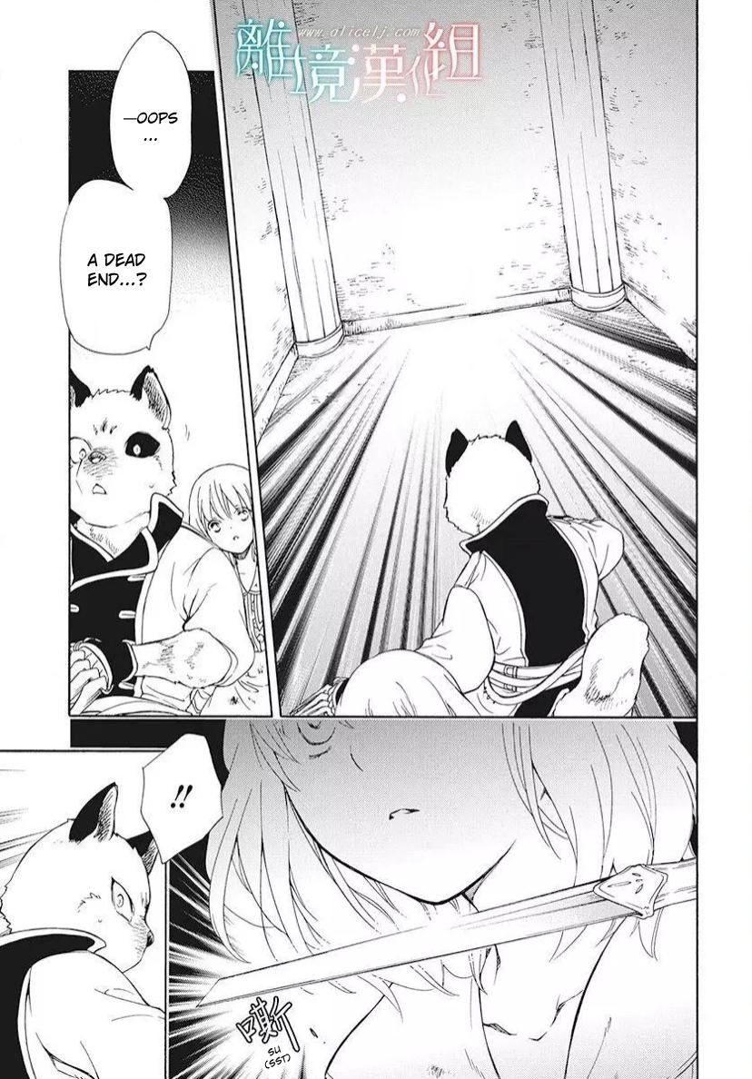 Niehime To Kemono No Ou - Chapter 83.3