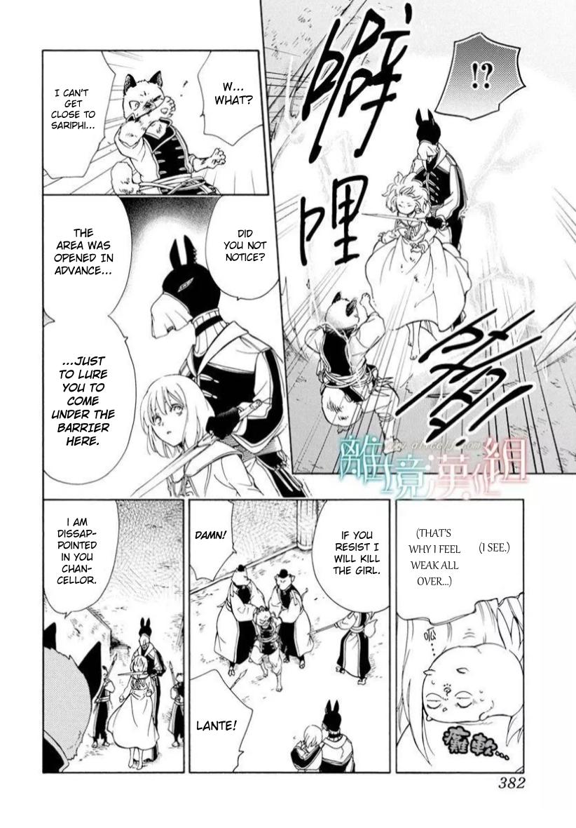 Niehime To Kemono No Ou - Chapter 84.1