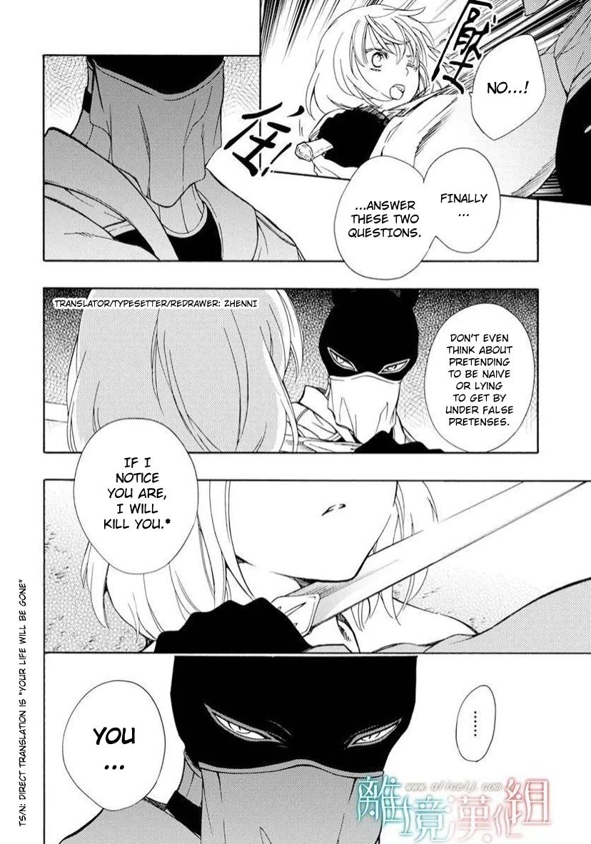 Niehime To Kemono No Ou - Chapter 84.1