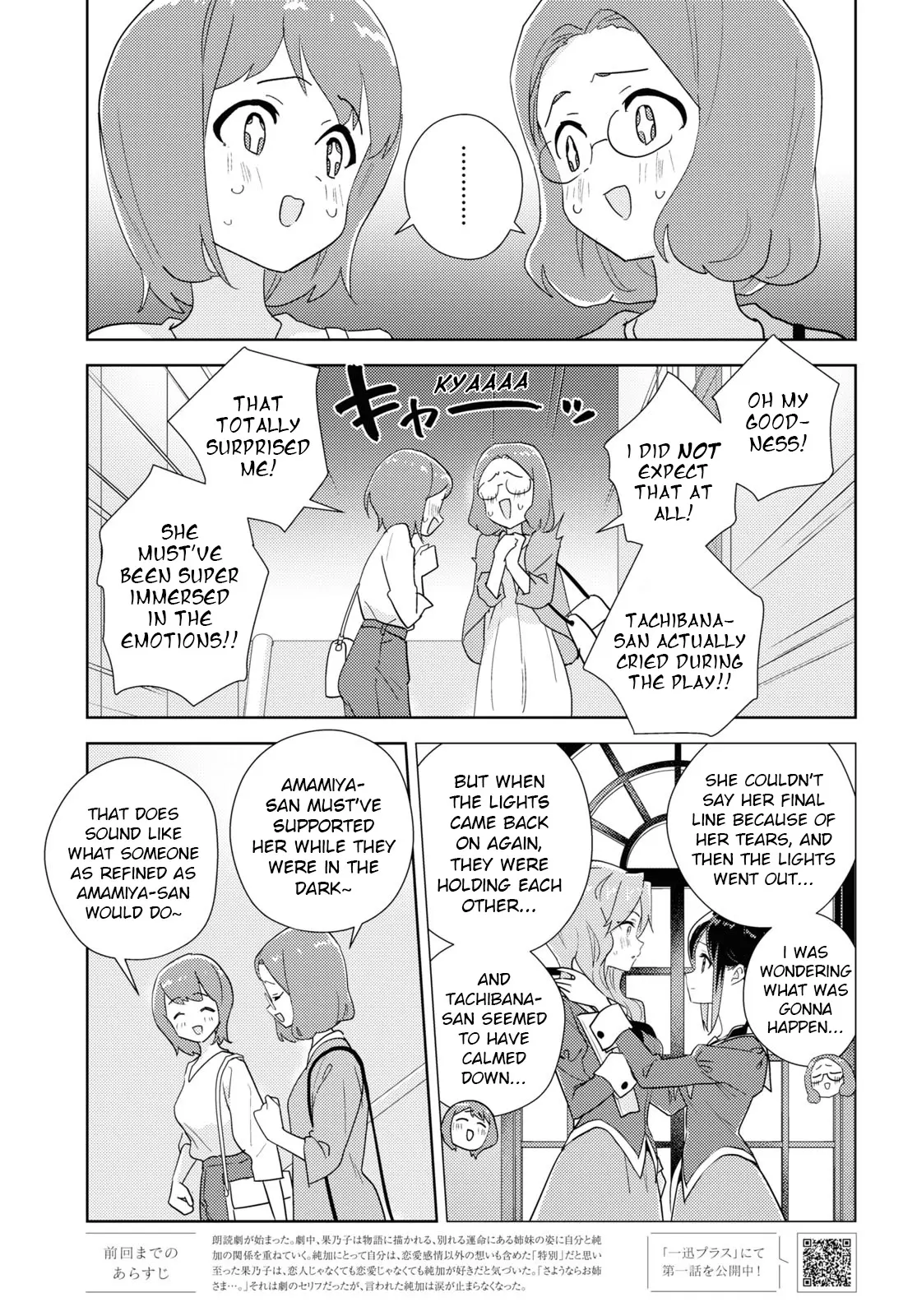 Watashi No Yuri Wa Oshigoto Desu! - Vol.14 Chapter 69: In Order To Be Sisters