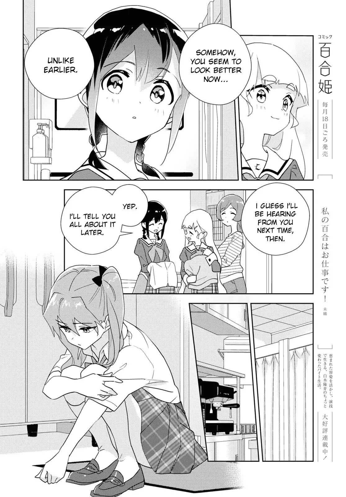 Watashi No Yuri Wa Oshigoto Desu! - Vol.14 Chapter 69: In Order To Be Sisters