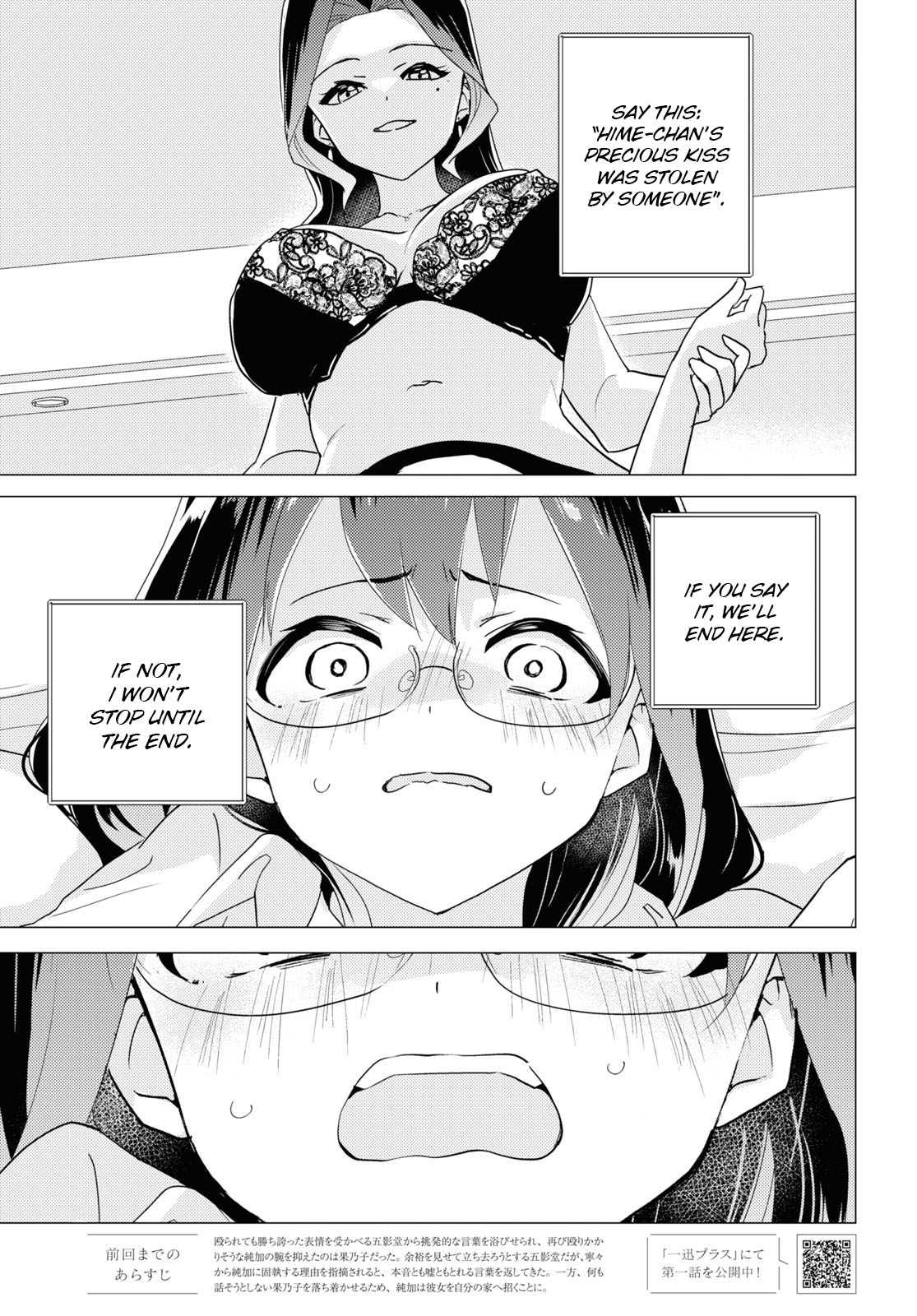 Watashi No Yuri Wa Oshigoto Desu! - Vol.12 Chapter 60: The Lovers' Night