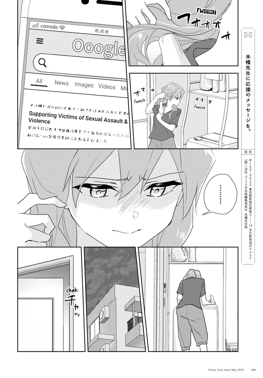 Watashi No Yuri Wa Oshigoto Desu! - Vol.12 Chapter 60: The Lovers' Night