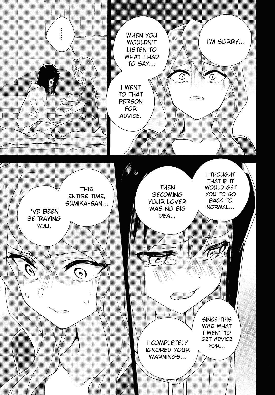 Watashi No Yuri Wa Oshigoto Desu! - Vol.12 Chapter 60: The Lovers' Night