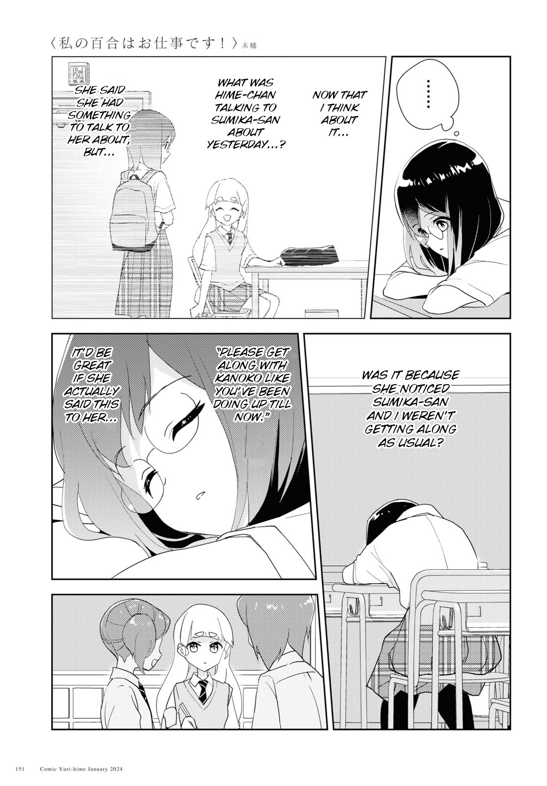 Watashi No Yuri Wa Oshigoto Desu! - Vol.13 Chapter 66: A Well-Trodden Staircase