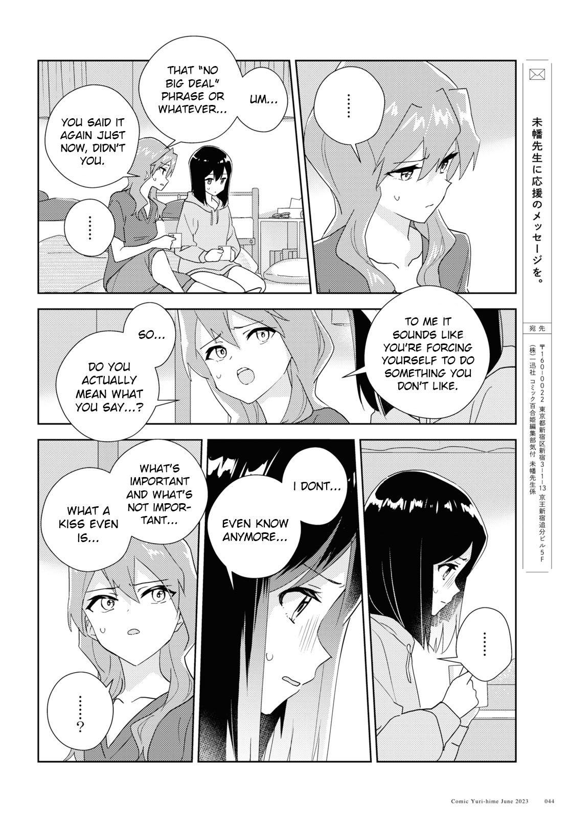 Watashi No Yuri Wa Oshigoto Desu! - Vol.12 Chapter 61: Our Night