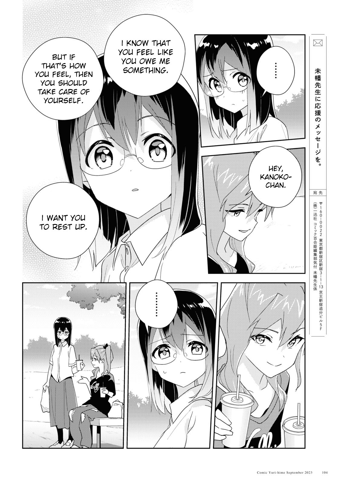 Watashi No Yuri Wa Oshigoto Desu! - Vol.13 Chapter 63: Shall We Head Outside Together?