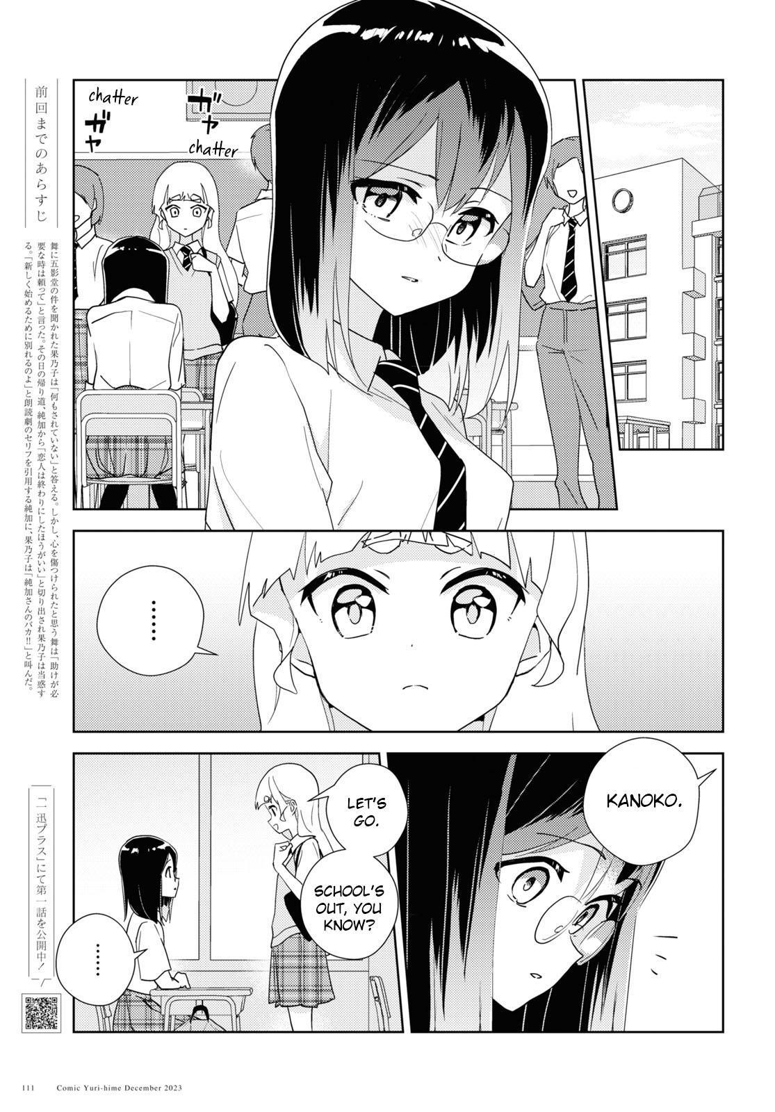 Watashi No Yuri Wa Oshigoto Desu! - Vol.13 Chapter 65: Because We're Friends