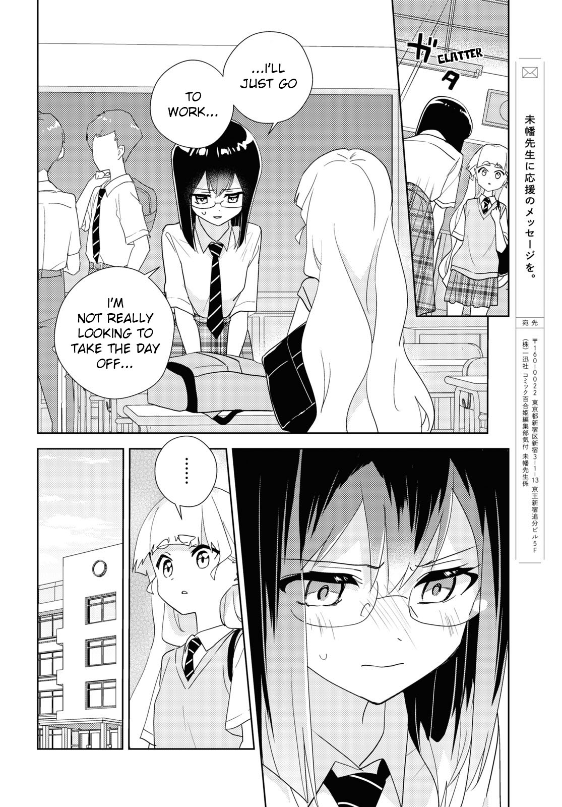 Watashi No Yuri Wa Oshigoto Desu! - Vol.13 Chapter 65: Because We're Friends