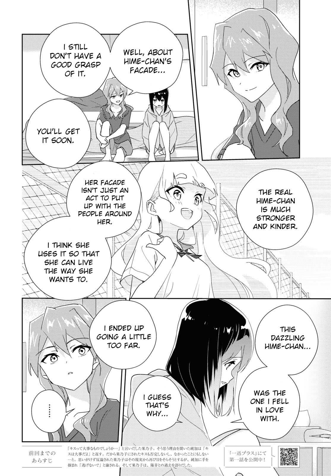 Watashi No Yuri Wa Oshigoto Desu! - Vol.13 Chapter 62: Into The Brightness