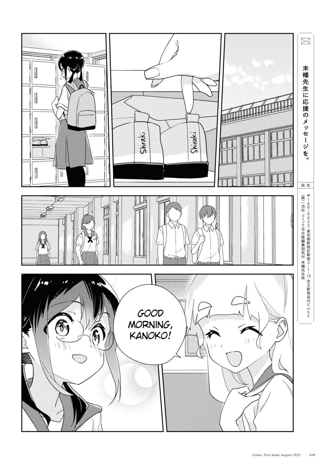 Watashi No Yuri Wa Oshigoto Desu! - Vol.13 Chapter 62: Into The Brightness