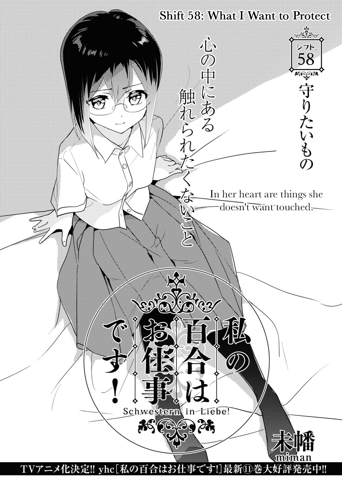 Watashi No Yuri Wa Oshigoto Desu! - Vol.12 Chapter 58: What I Want To Protect