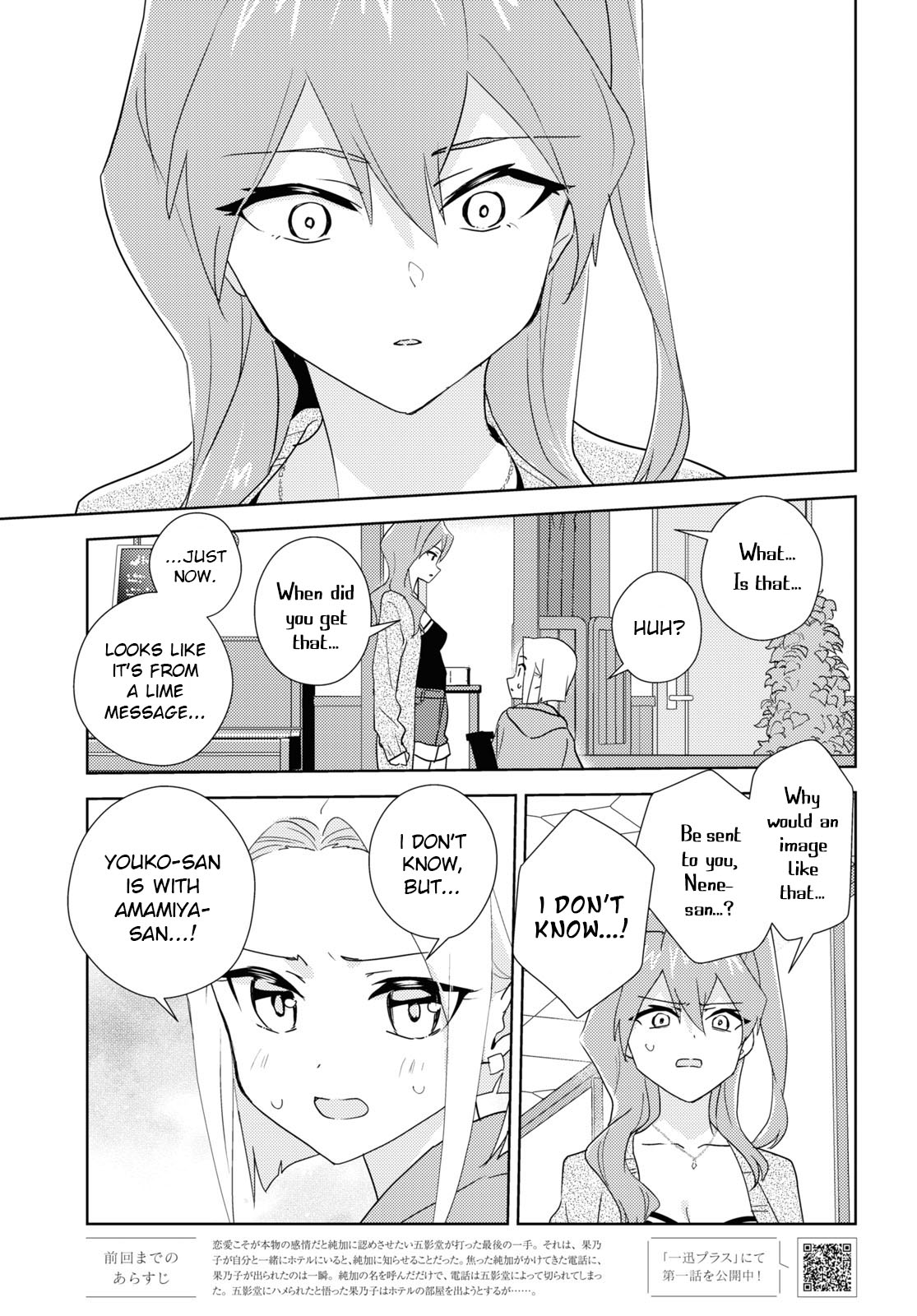 Watashi No Yuri Wa Oshigoto Desu! - Vol.12 Chapter 58: What I Want To Protect